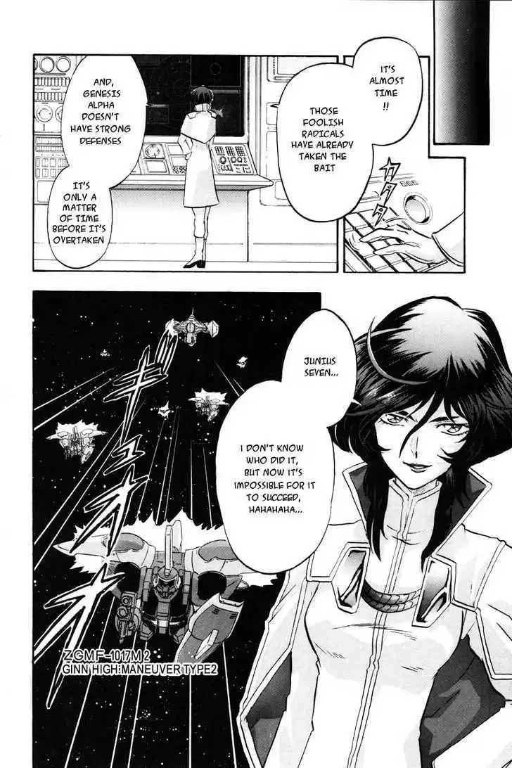 Mobile Suit Gundam SEED Destiny Astray Chapter 3 60